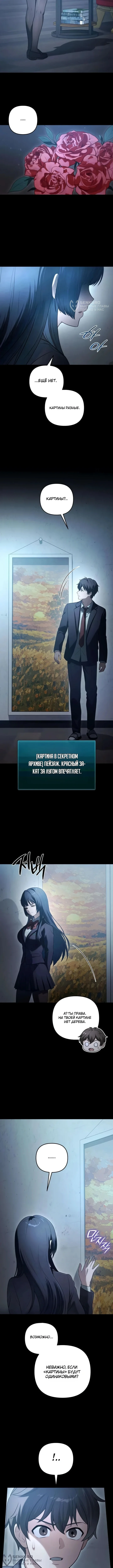 Как выжить в хоррор-игре — Том 1. Глава 5 — страница 12