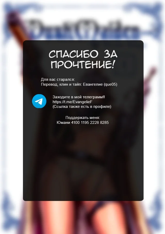 Сумеречная Дева — Том 1. Глава 2 — Дассанта — страница 21