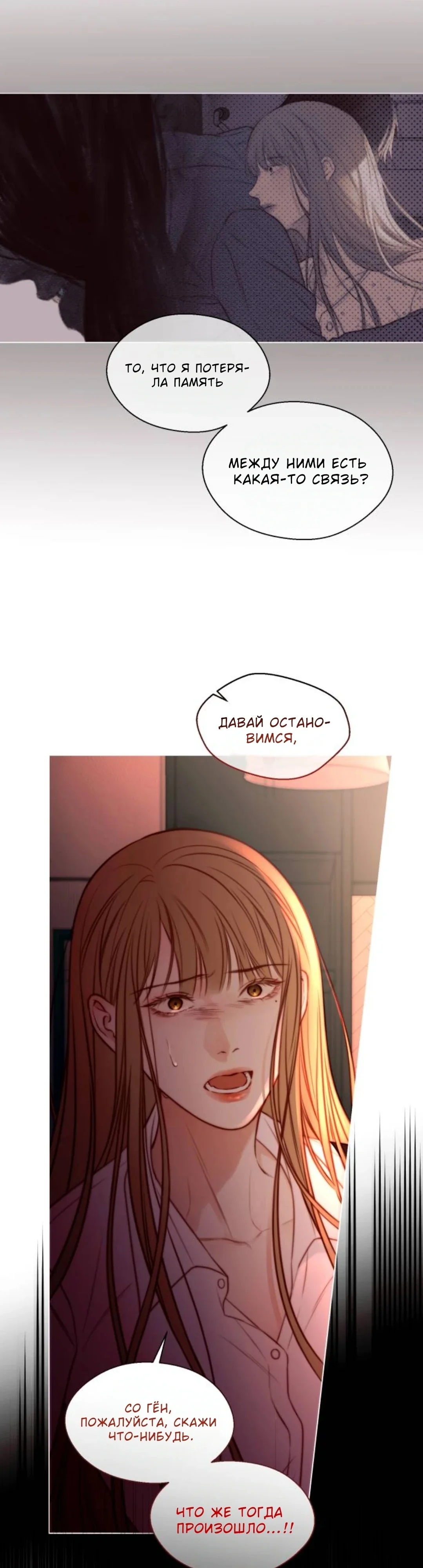 Ночь на перепутье — Том 1. Глава 1 — страница 57