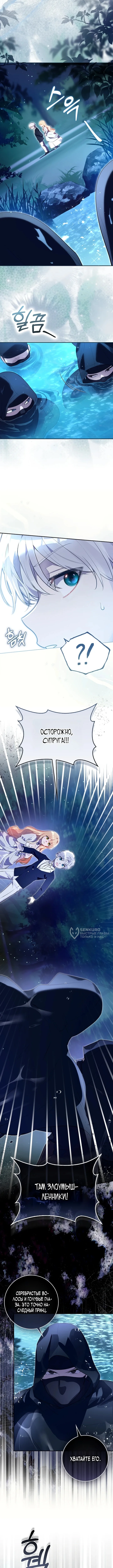 Меня выбрали невесткой тирана — Том 1. Глава 14 — страница 10