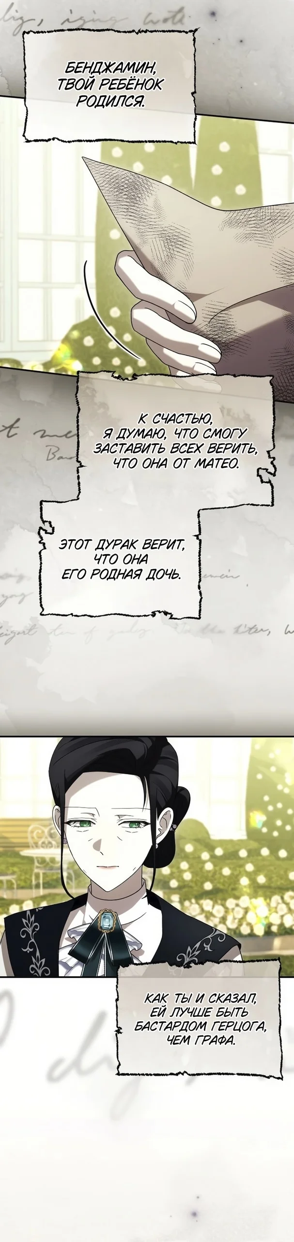 Теперь твоя очередь сожалеть — Том 1. Глава 13 — страница 10