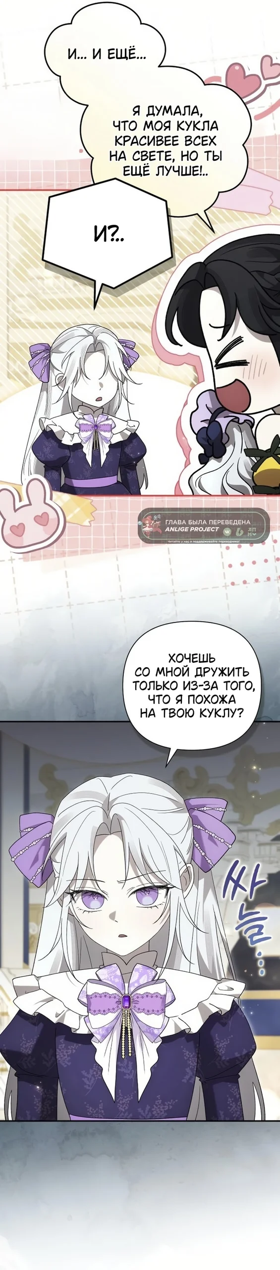 Теперь твоя очередь сожалеть — Том 1. Глава 13 — страница 33