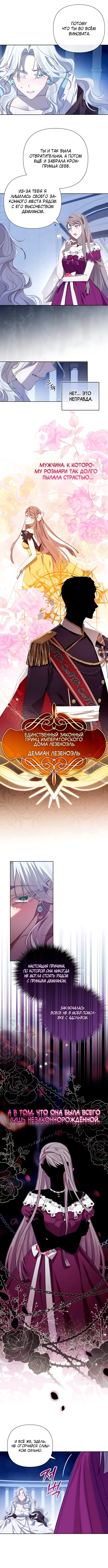 Теперь твоя очередь сожалеть — Том 1. Глава 1 — страница 6