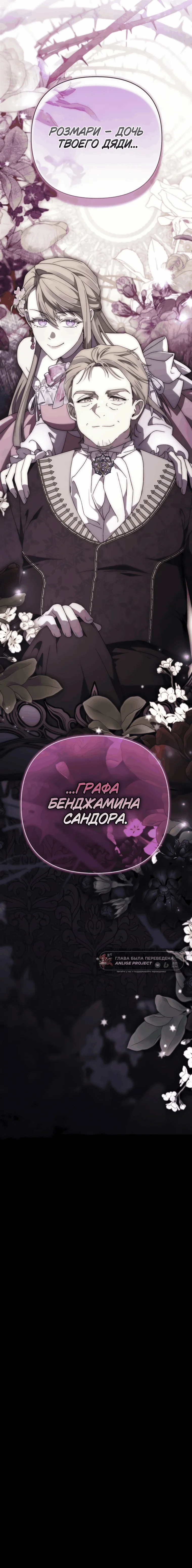 Теперь твоя очередь сожалеть — Том 1. Глава 12 — страница 12