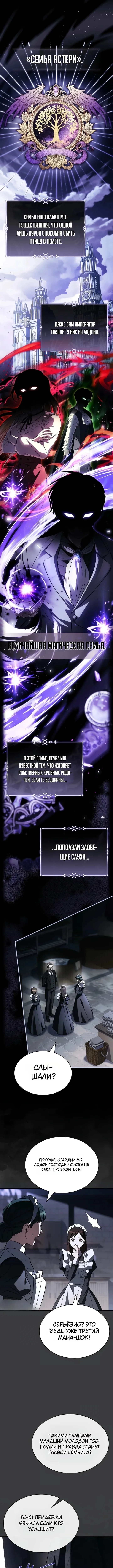 Меня не волнует всё это наследство, я лишь хочу исцелиться — Том 1. Глава 1 — страница 1