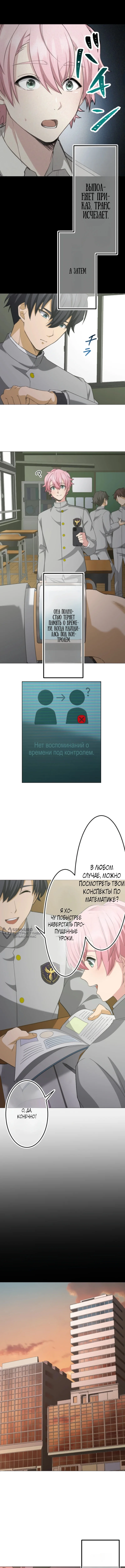 Мститель: ALIUS — Том 1. Глава 3 — страница 6