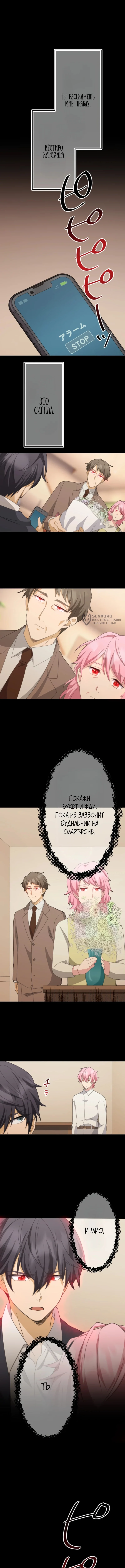 Мститель: ALIUS — Том 1. Глава 4 — страница 3