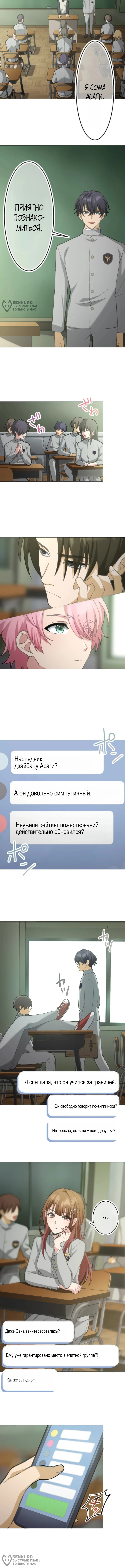 Мститель: ALIUS — Том 1. Глава 2 — страница 8