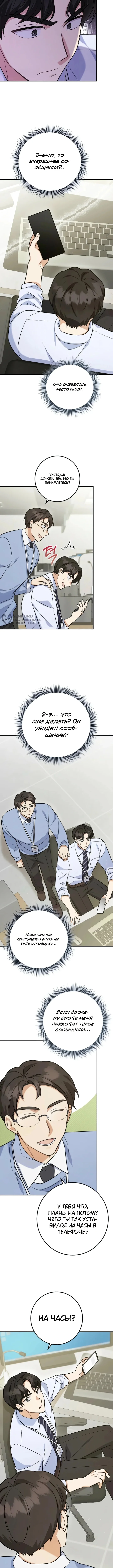Покорение фондового рынка младшим сотрудником — Том 1. Глава 1 — страница 15