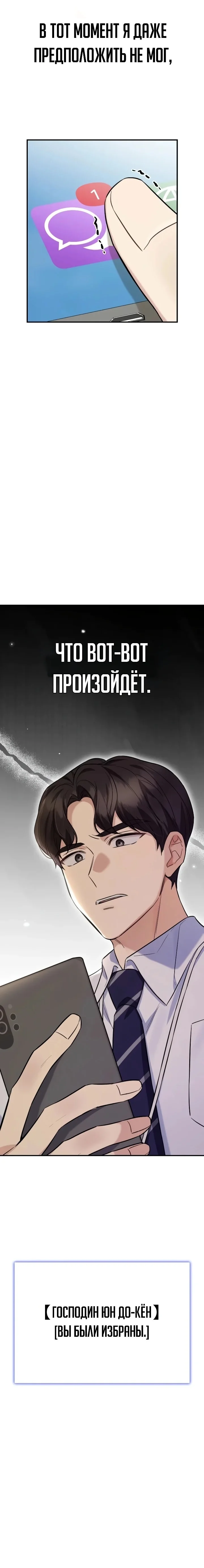 Покорение фондового рынка младшим сотрудником — Том 1. Глава 1 — страница 17