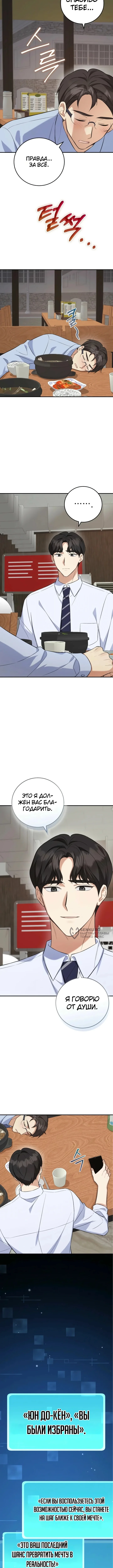Покорение фондового рынка младшим сотрудником — Том 1. Глава 6 — страница 6