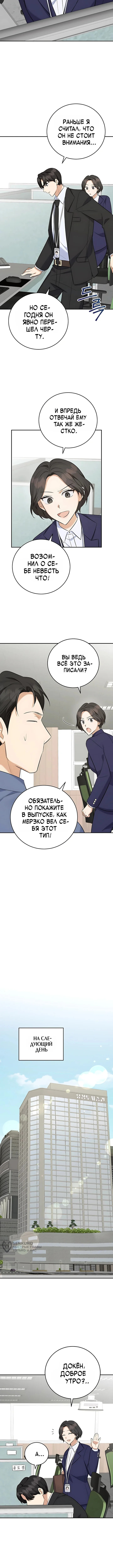 Покорение фондового рынка младшим сотрудником — Том 1. Глава 15 — страница 9