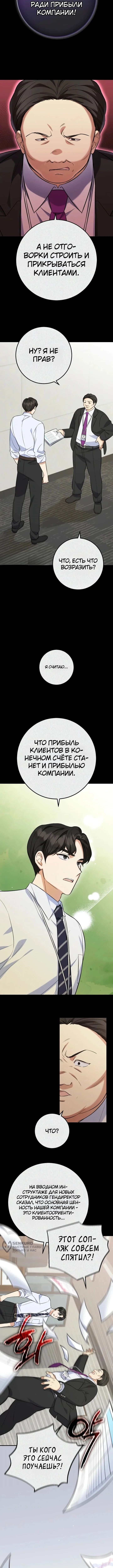 Покорение фондового рынка младшим сотрудником — Том 1. Глава 3 — страница 5