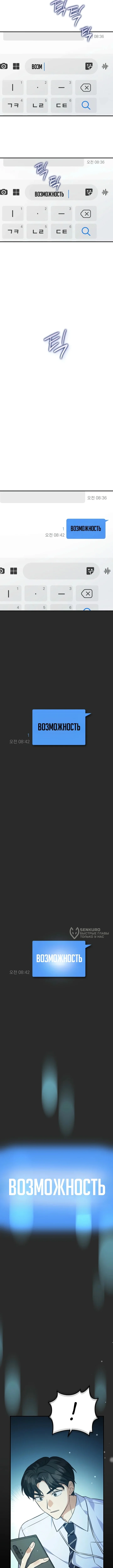 Покорение фондового рынка младшим сотрудником — Том 1. Глава 2 — страница 14