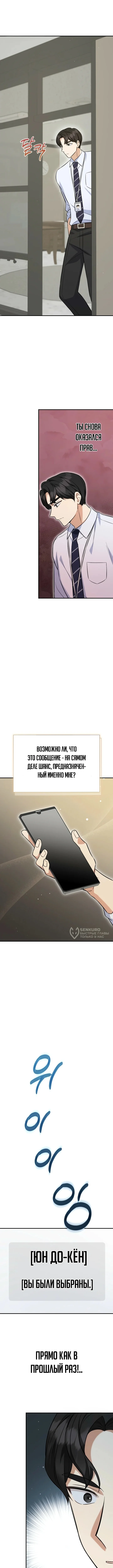 Покорение фондового рынка младшим сотрудником — Том 1. Глава 2 — страница 10