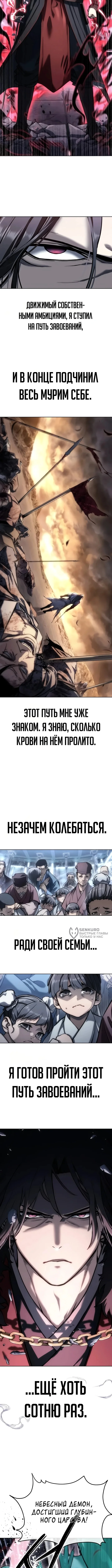 Битва за конец света — Том 1. Глава 1 — страница 14