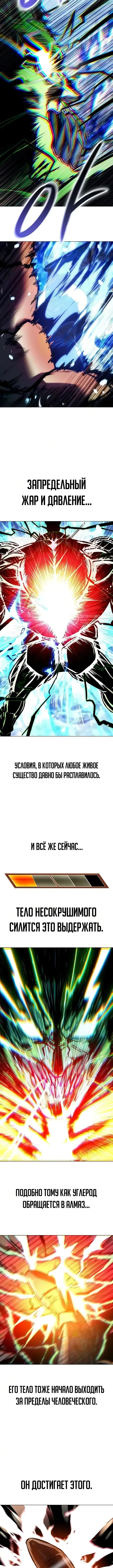 Битва за конец света — Том 1. Глава 6 — страница 15