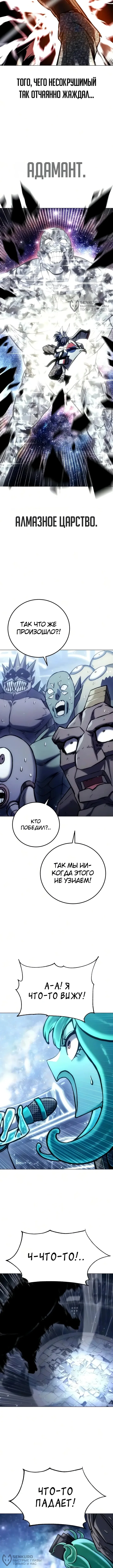Битва за конец света — Том 1. Глава 6 — страница 16