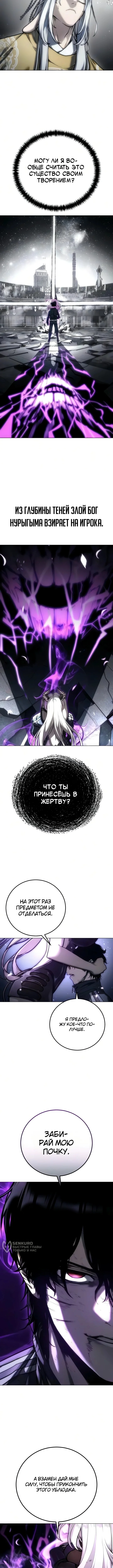 Битва за конец света — Том 1. Глава 2 — страница 29