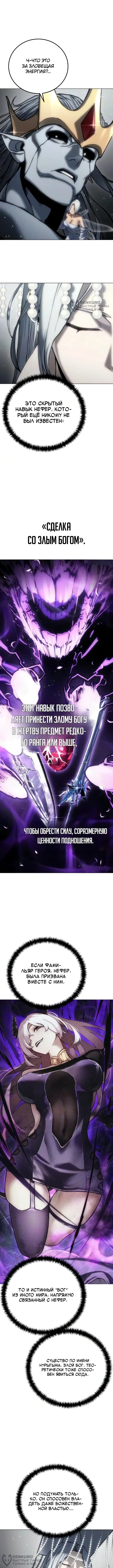 Битва за конец света — Том 1. Глава 2 — страница 28