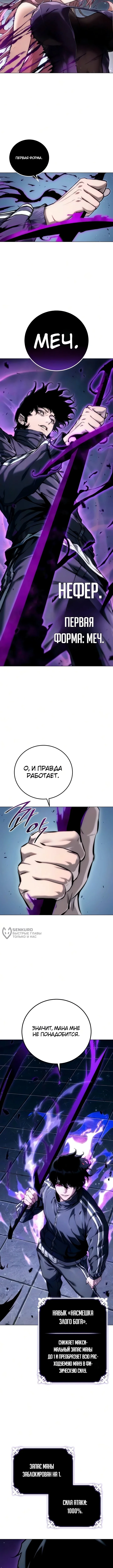 Битва за конец света — Том 1. Глава 2 — страница 6