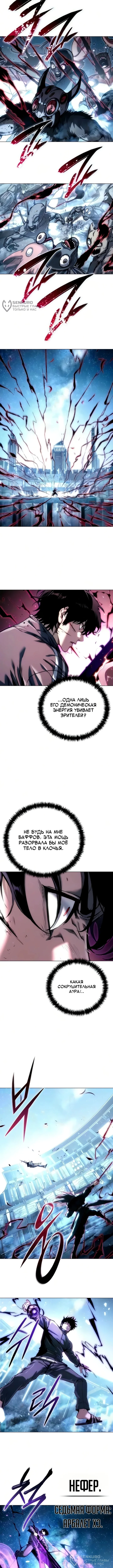 Битва за конец света — Том 1. Глава 2 — страница 20