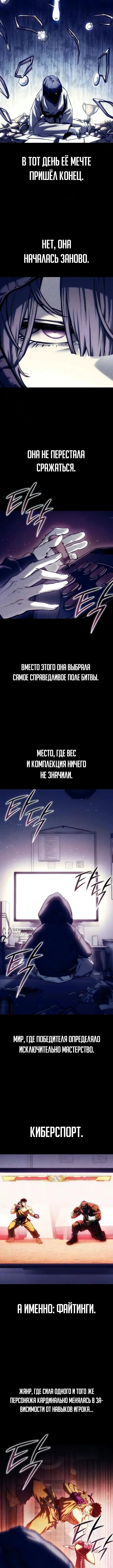 Битва за конец света — Том 1. Глава 5 — страница 6