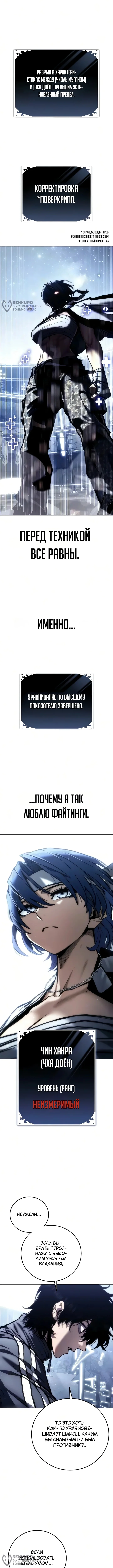 Битва за конец света — Том 1. Глава 5 — страница 16
