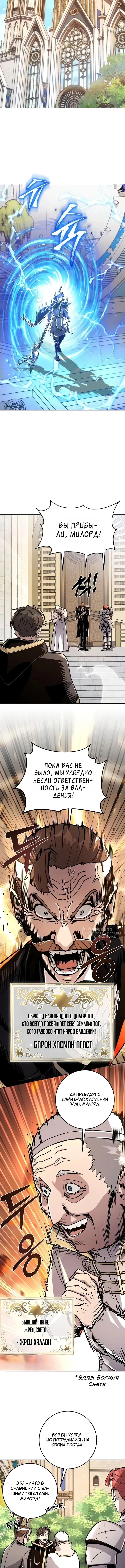 Я убедил всех, что конец света — это игра — Том 1. Глава 2 — страница 14