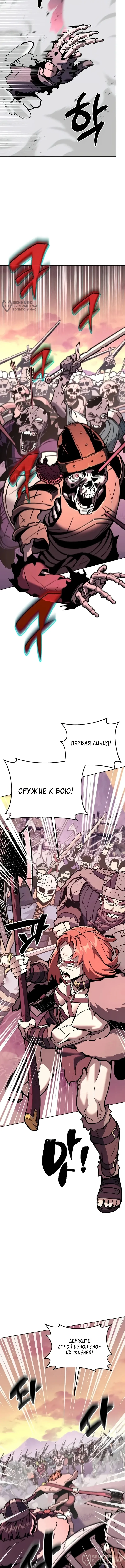 Я убедил всех, что конец света — это игра — Том 1. Глава 23 — страница 4