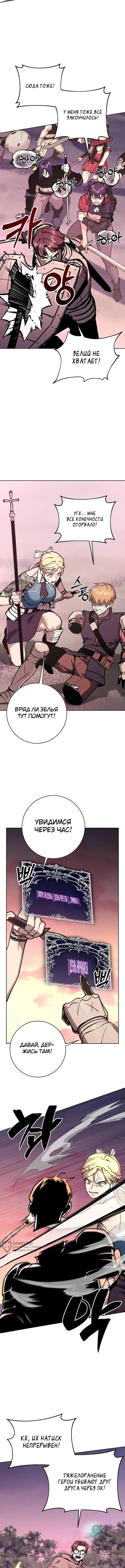 Я убедил всех, что конец света — это игра — Том 1. Глава 23 — страница 9