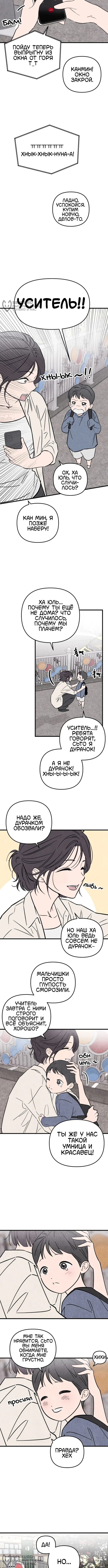 Клуб нун — Том 1. Глава 1 — Клуб девушек постарше — страница 8