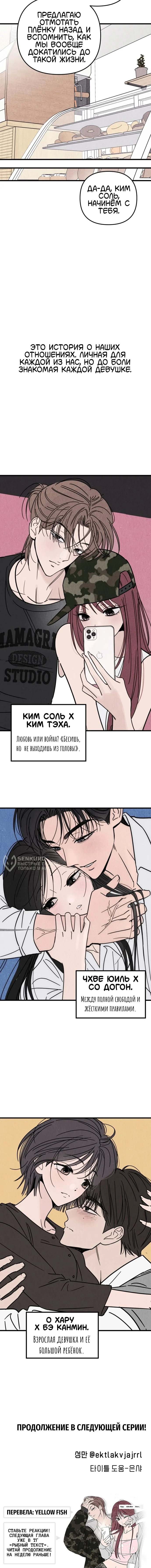 Клуб нун — Том 1. Глава 1 — Клуб девушек постарше — страница 11