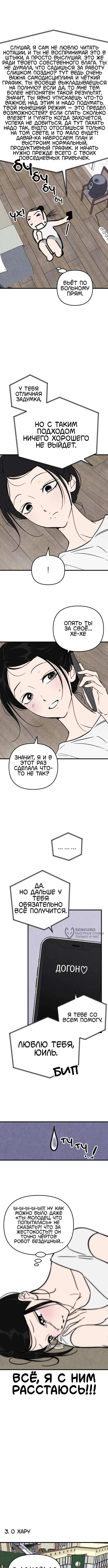 Клуб нун — Том 1. Глава 1 — Клуб девушек постарше — страница 6