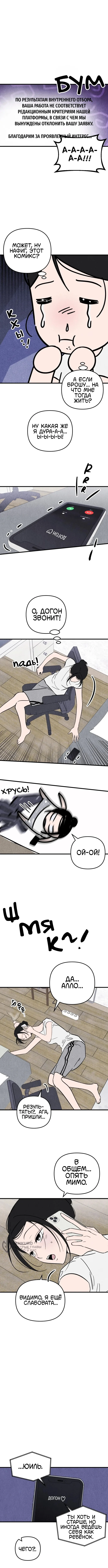 Клуб нун — Том 1. Глава 1 — Клуб девушек постарше — страница 5