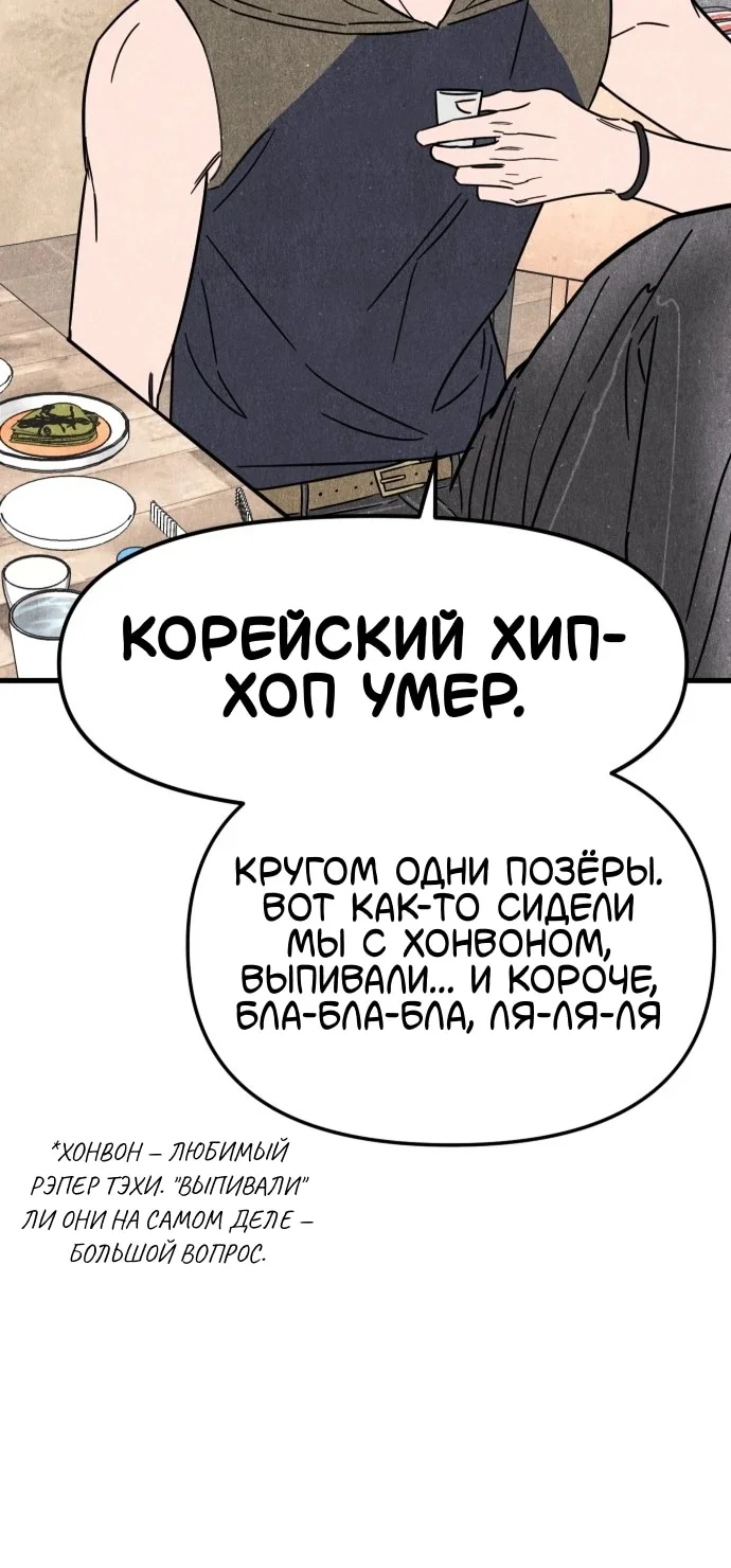 Клуб нун — Том 1. Глава 2 — Давай поужинаем ~ — страница 19