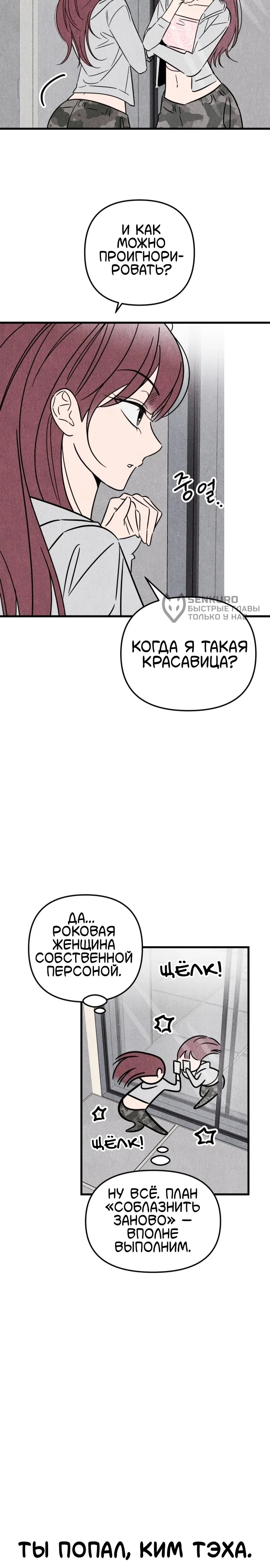 Клуб нун — Том 1. Глава 2 — Давай поужинаем ~ — страница 7