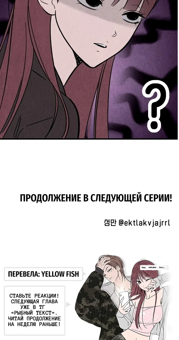 Клуб нун — Том 1. Глава 2 — Давай поужинаем ~ — страница 30