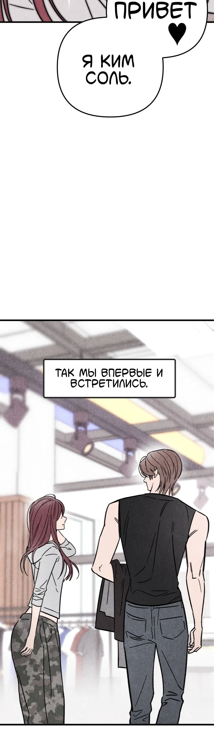 Клуб нун — Том 1. Глава 2 — Давай поужинаем ~ — страница 4