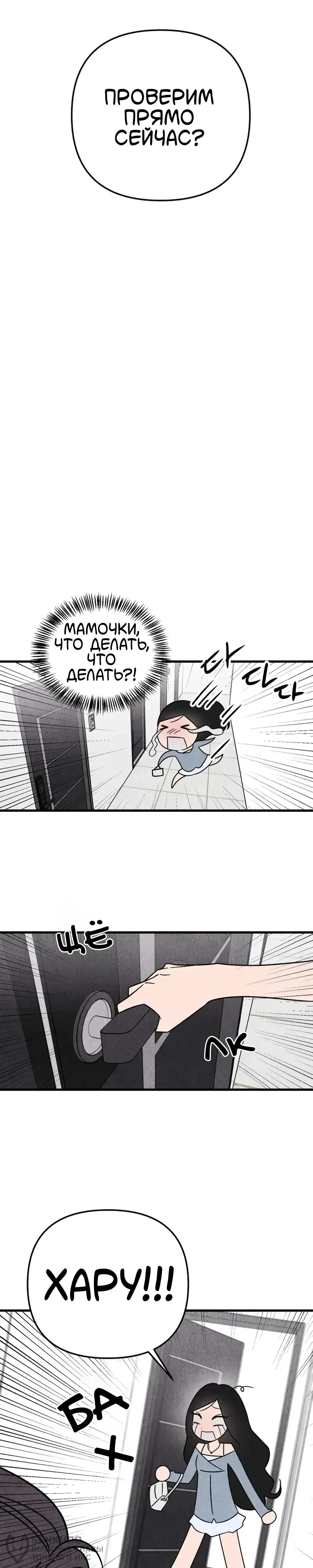 Клуб нун — Том 1. Глава 8 — страница 2