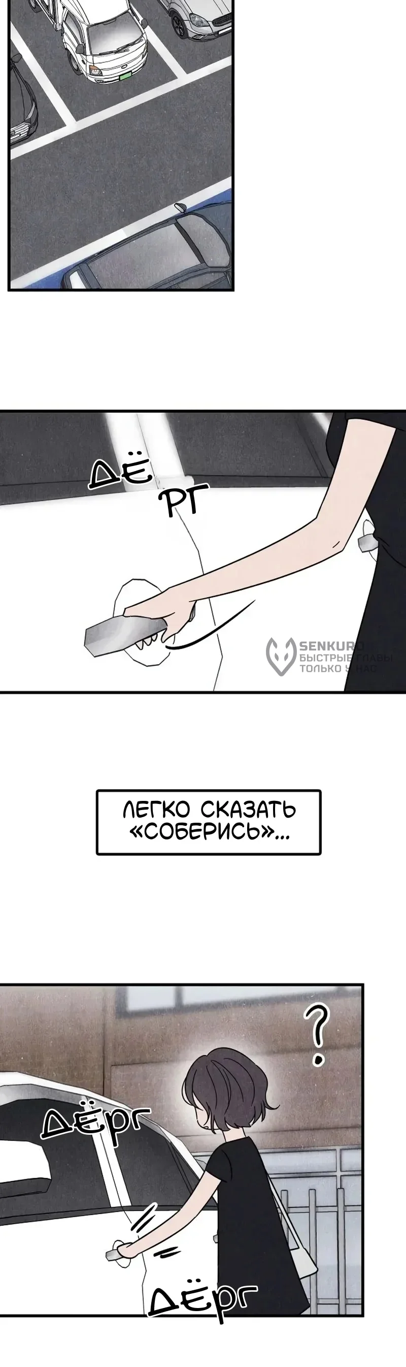 Клуб нун — Том 1. Глава 8 — страница 20