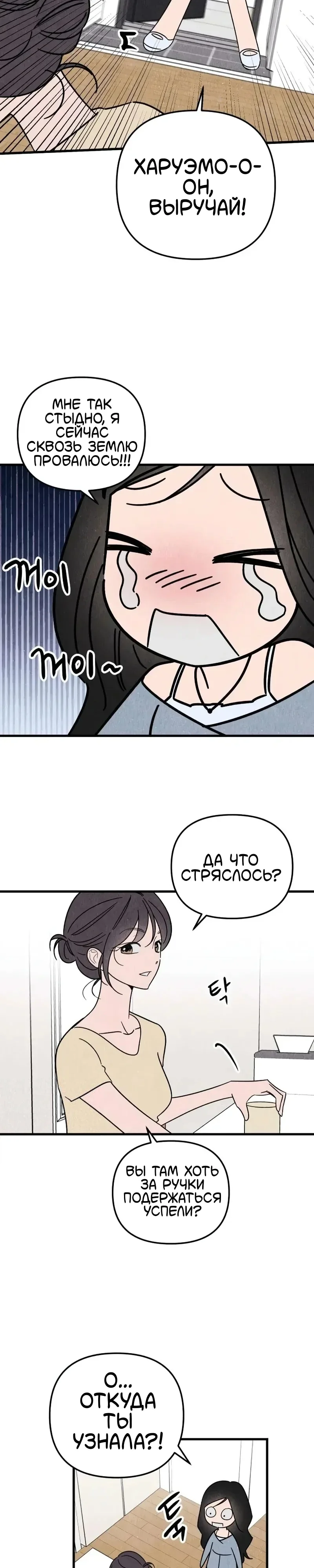 Клуб нун — Том 1. Глава 8 — страница 3