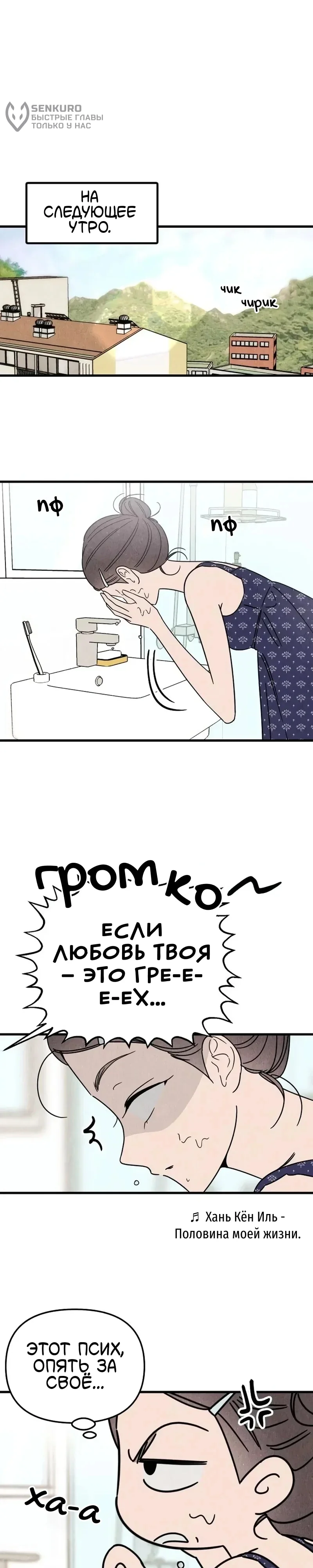 Клуб нун — Том 1. Глава 8 — страница 14
