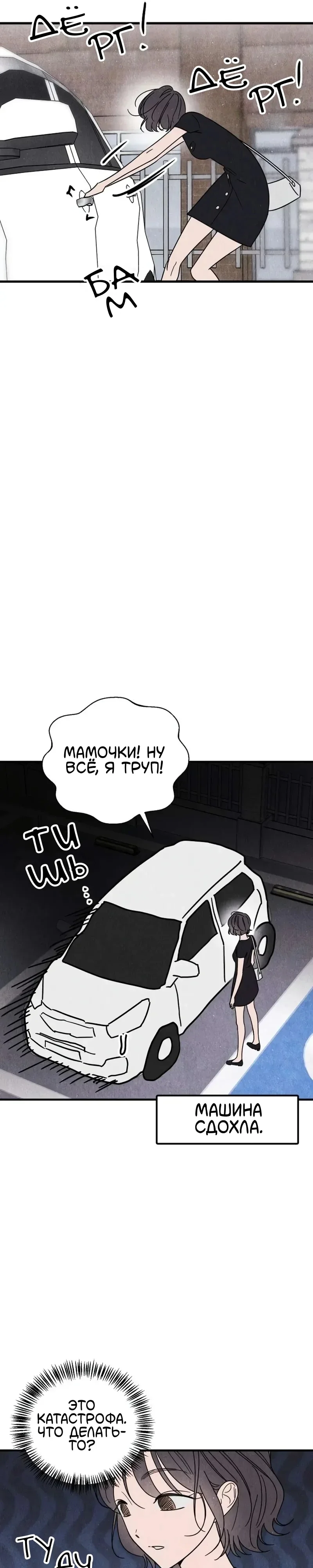Клуб нун — Том 1. Глава 8 — страница 21