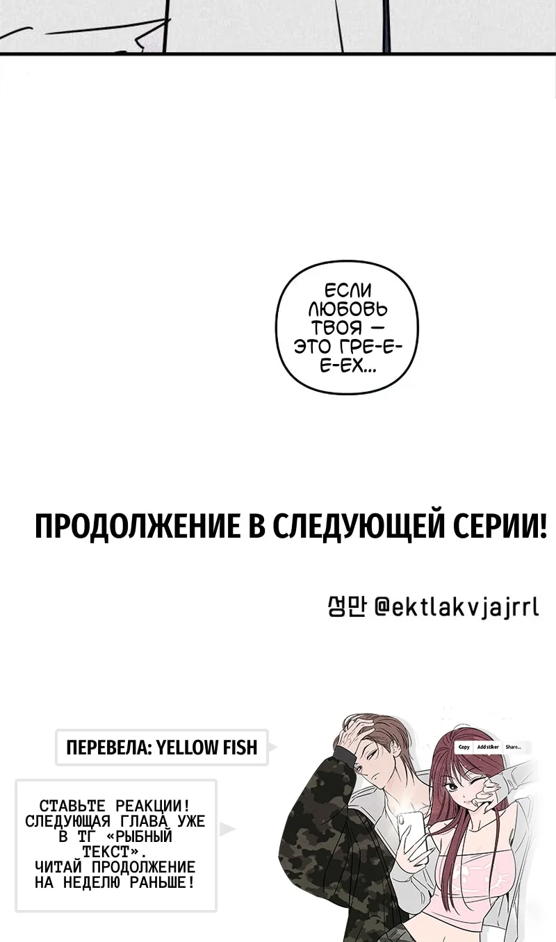 Клуб нун — Том 1. Глава 8 — страница 24