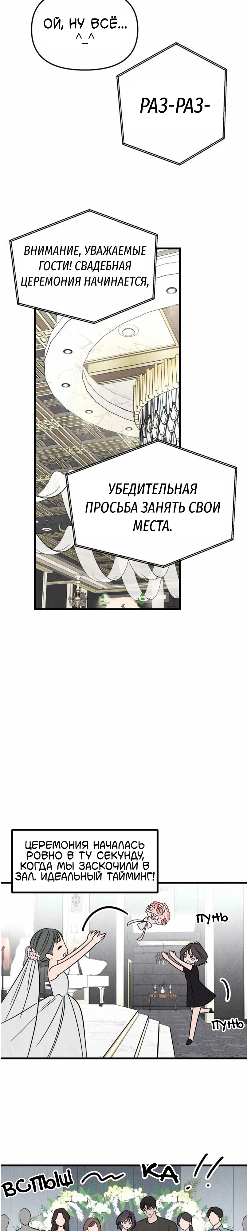 Клуб нун — Том 1. Глава 9 — страница 17