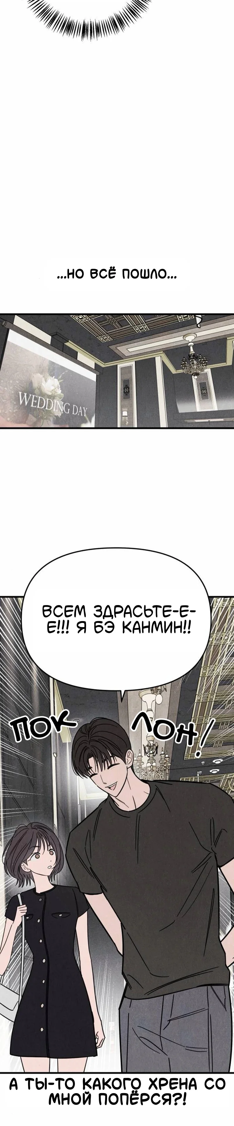 Клуб нун — Том 1. Глава 9 — страница 15