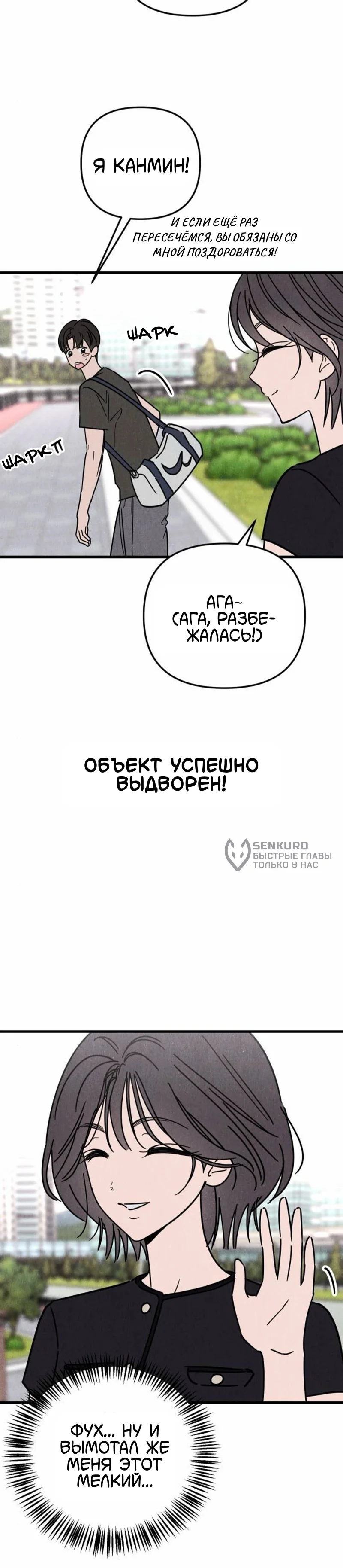 Клуб нун — Том 1. Глава 9 — страница 23