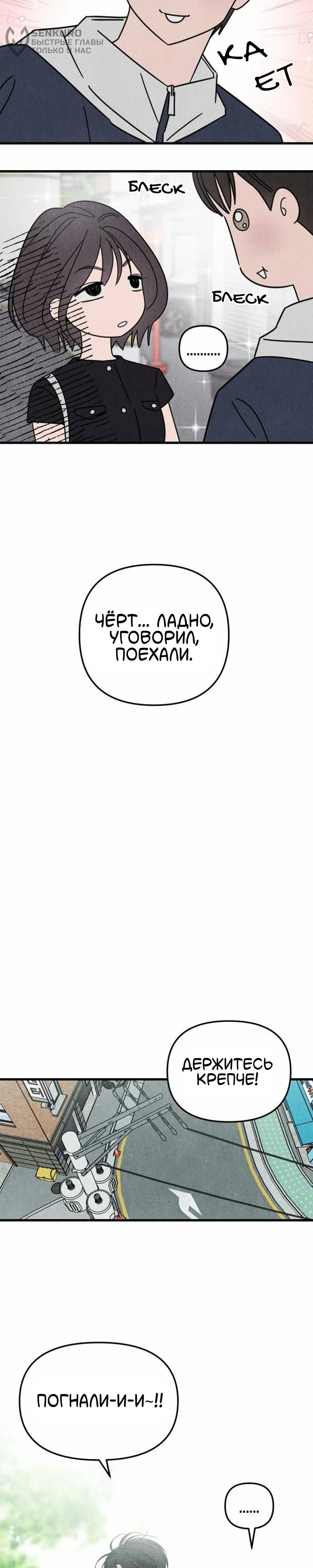 Клуб нун — Том 1. Глава 9 — страница 10