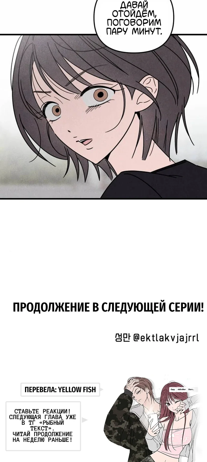 Клуб нун — Том 1. Глава 9 — страница 27